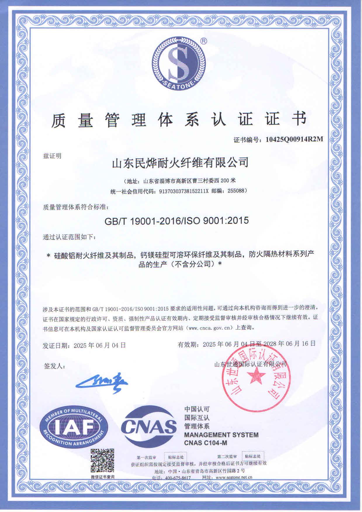 陶瓷纖維棉廠(chǎng)家